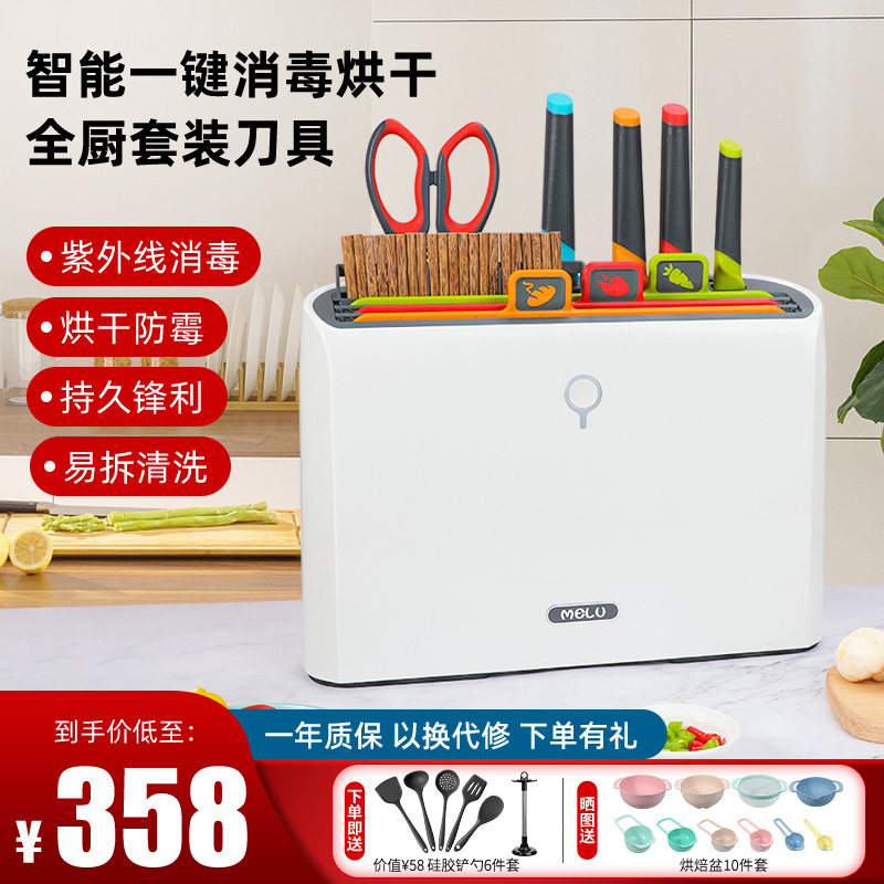 厨房消毒机家用小型消毒刀架筷子砧板刀具消毒机分类菜板烘干机器