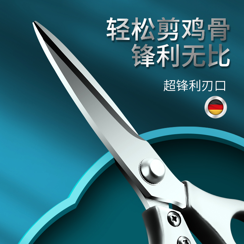 家用多功能厨房剪高档合金大剪子