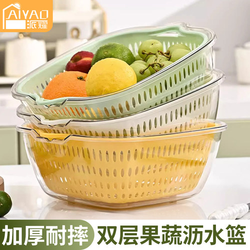 塑料洗菜水果篮双层篮