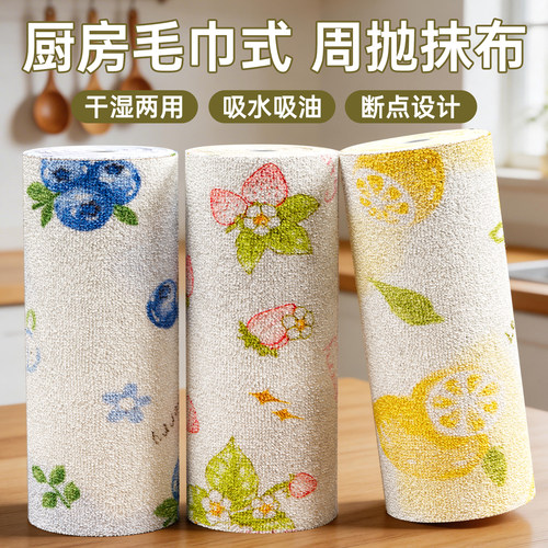 新品撕撕乐周抛抹布手撕水果印花