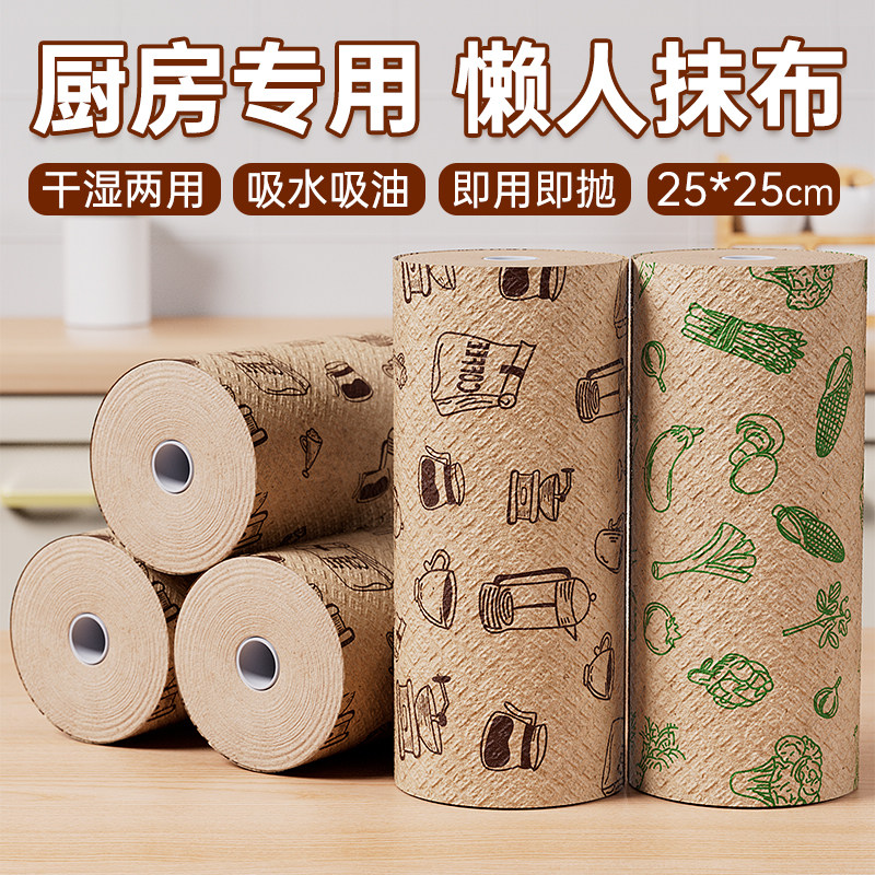 一次性懒人抹布干湿两用厨房用纸图片