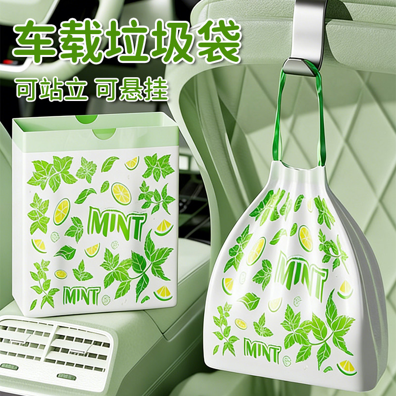 车载垃圾袋立式桌面专用垃圾桶加厚抽绳挂式清洁塑料袋便捷高颜值