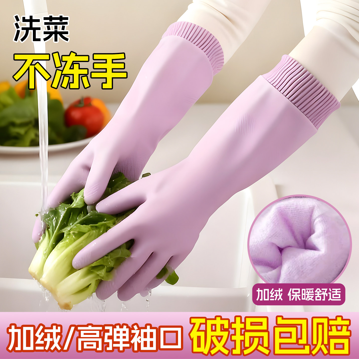 加绒丁腈手套洗碗女厨房耐用防水家用橡胶洗衣清洁手套丁晴做家务,家庭/个人清洁工具,常规家务手套,淘宝优惠券,粉丝福利购,淘宝优惠卷