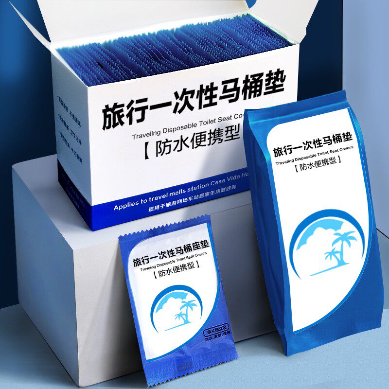 一次性马桶坐垫酒店专用旅行厕所便携塑料马桶套坐便套防水马桶圈