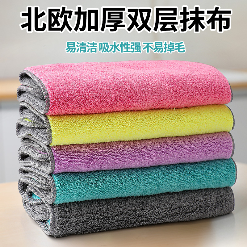 加厚洗碗布家用双层抹布