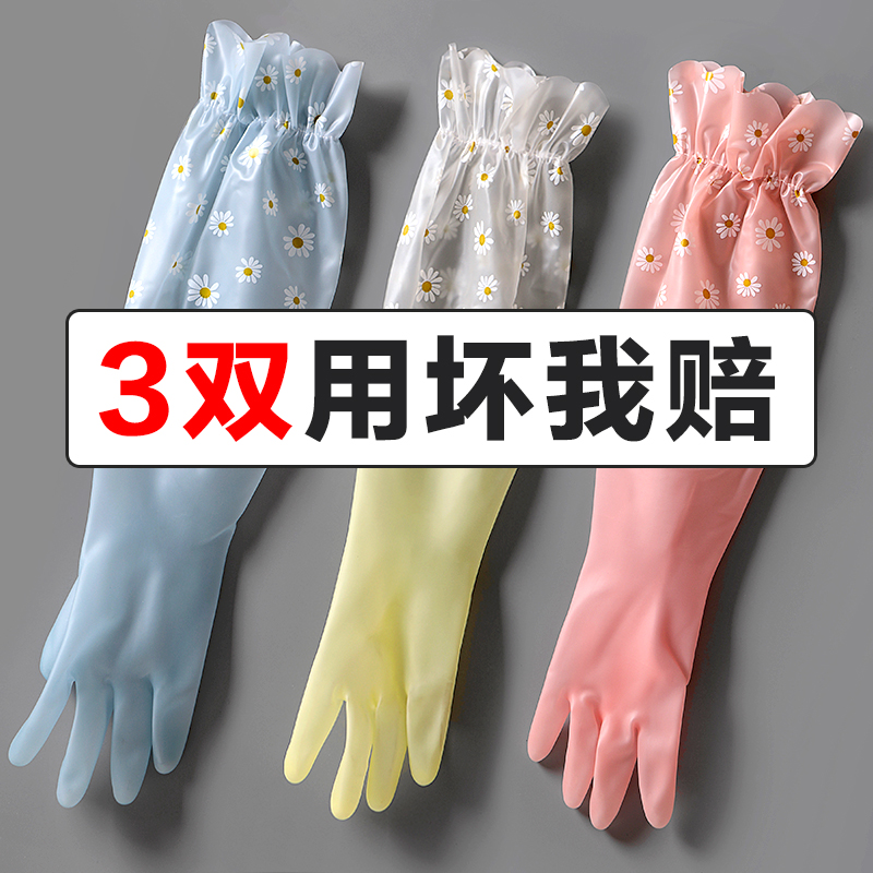 厨房加厚耐用洗碗手套