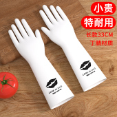 丁腈刷碗手套家务洗衣服清洁加绒冬季 洗碗手套女厨房专防水耐用型