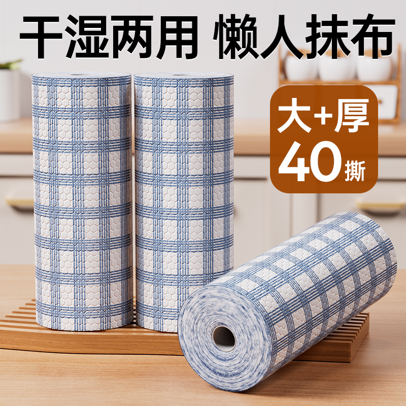 厨房专用纸巾懒人抹布干湿两用