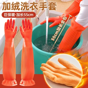 洗碗手套女家务厨房耐用型冬季 保暖加绒加厚长洗衣服专用橡胶防水