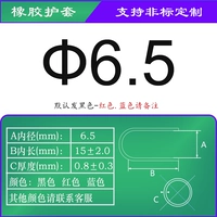 （6,5 мм (10 величин)
