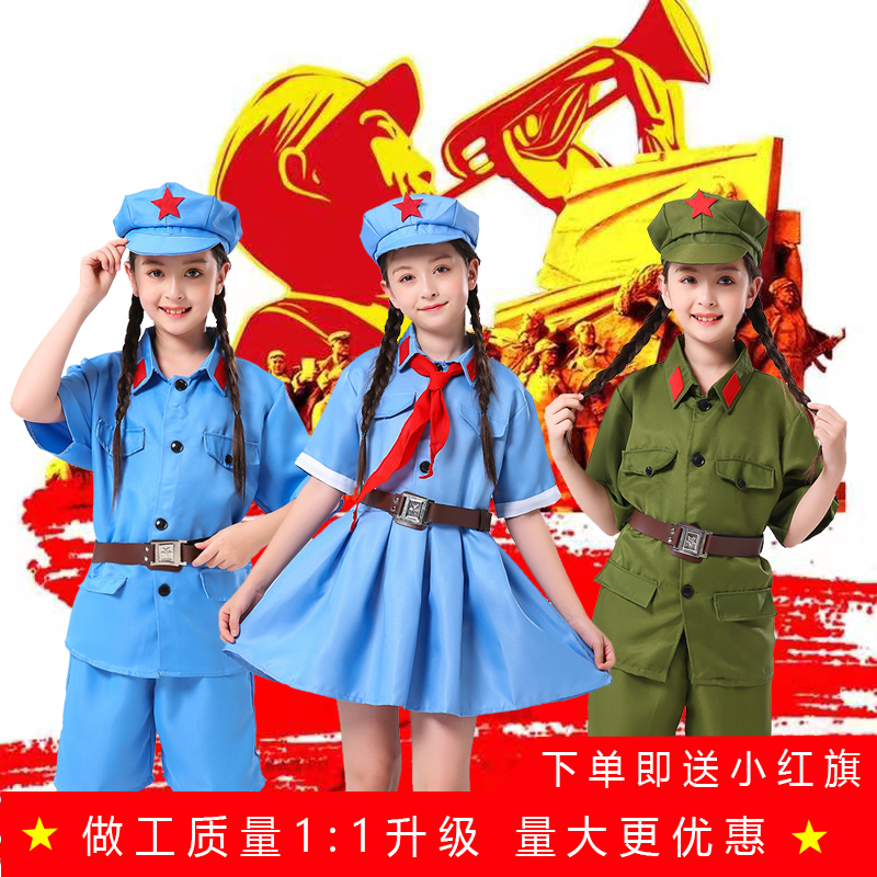 小红军衣服儿童演出服小八路军红卫兵女新四军红星闪闪军装表演服 Изображение 1 小红军衣服儿童演出服小八路军红卫兵女新四军红星闪闪军装表演服 Изображение 1