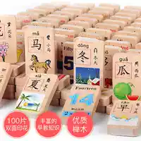 Trẻ em domino thẻ mã câu đố sức mạnh khối xây dựng kỹ thuật số lớn bé nhận ra nhân vật đồ chơi Trung Quốc 100 máy tính bảng - Khối xây dựng đồ chơi rút gỗ