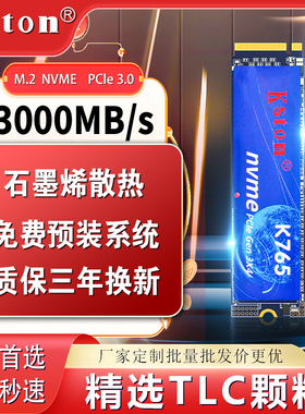 金士通M2固态硬盘512G笔记本台式机电脑SSD1Tb高速游戏PCIE nvme