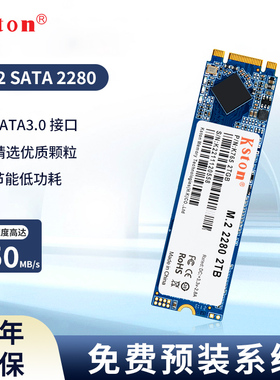 M2 NGFF固态硬盘笔记本台式电脑通用硬盘固态