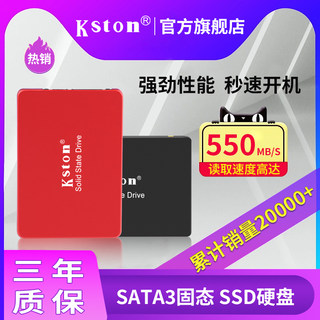 金士通固态硬盘128G256G512G笔记本台式机电脑SSD SATA接口全新