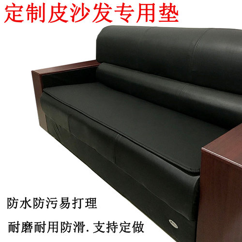 办公室皮沙发垫防滑四季通用皮革