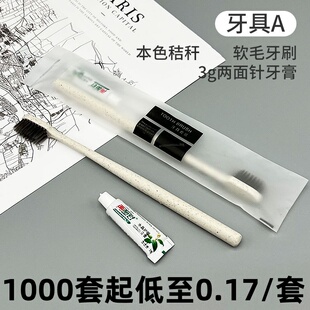 一次性牙刷牙膏二合一宾馆酒店牙具套装 民宿旅行用一次性牙具软毛