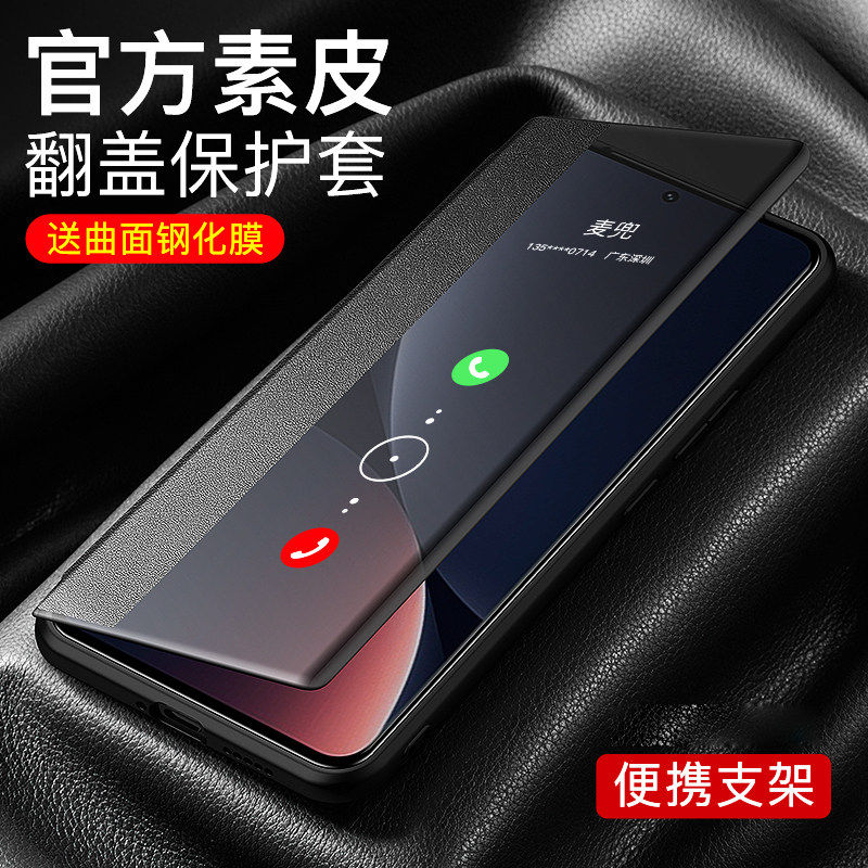 适用于小米13ultra手机壳 miui13pro保护套翻盖式皮套13镜头全包防摔外壳男女新款素皮高端十三个性por