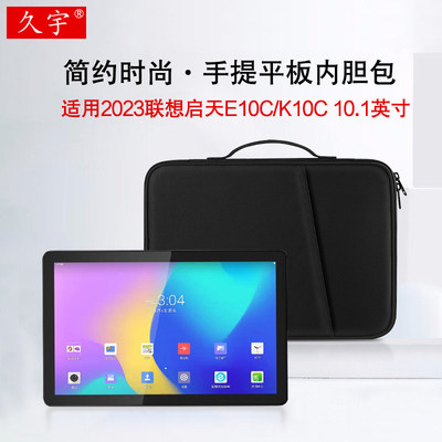 适用于联想启天E10C手提