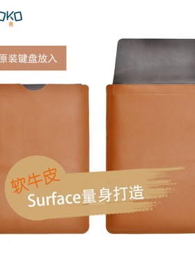适用于微软Surface Go 10英寸保护套Pro 5/6/7 12.3寸皮套电脑包