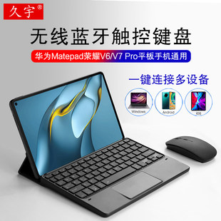 适用于华为matepad11触控蓝牙键盘pro10.8英寸12.6平板M6无线妙控