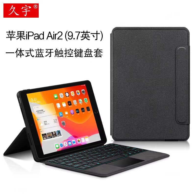 适用于苹果iPad Air2蓝牙键盘保护套9.7英寸ipad6平板电脑A1566一体式背光触控键盘A1567无线触控键皮套tpu软