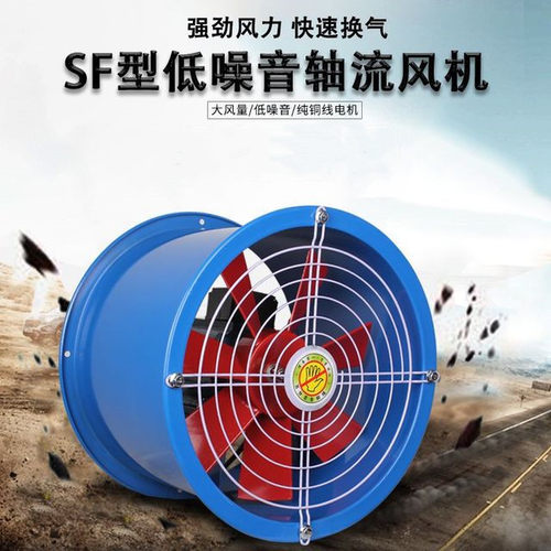 SF轴流风机220v大功率换气扇强力管道式排气扇厨房工业通风机380V
