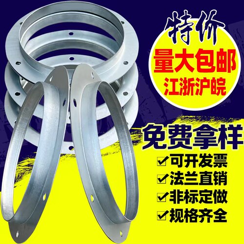 法兰盘焊接风管法兰圆形镀锌
