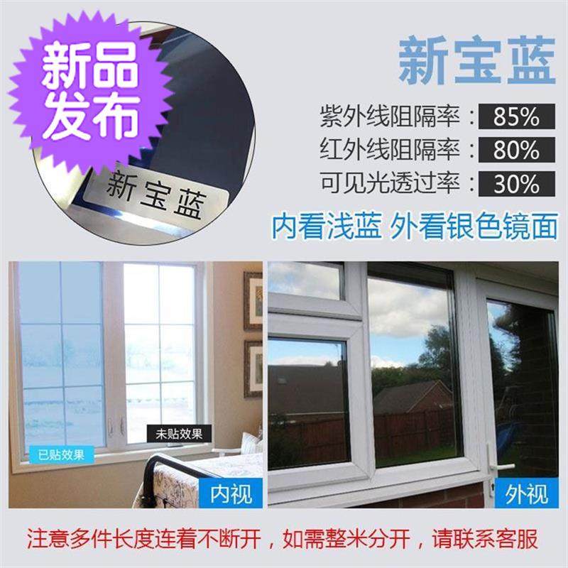 New products decorate Window Film resist film Self-adhesive thickening balcony Heat God Grilles paste Renovation Children's clothing store sunshadein the Home accessories , Stickers , Ceramic tile/Glass Sticker  category - from Buy2taobao.com to provide professional Taobao agent buy service