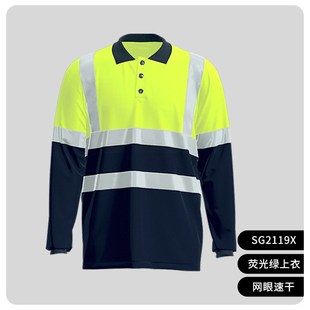 车间机修工装 跨境夏季 透气POLO文化衫 速干长袖 定制 工服反光条薄款