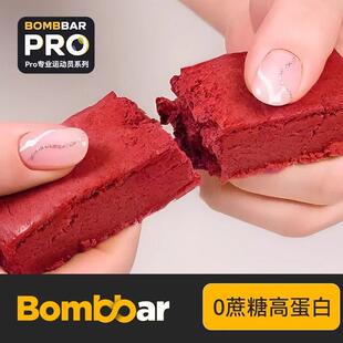 俄罗斯Bombbar进口蛋白棒0蔗糖控卡健身营养即食代餐饱腹60g新品