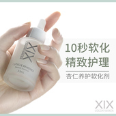 XIX美甲软化剂专业修手指甲边缘去角质死皮剪推套装 工具高端全套