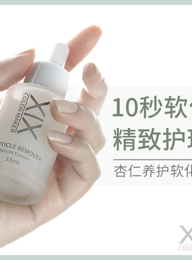 XIX美甲软化剂专业修手指甲边缘去角质死皮剪推套装工具高端全套