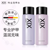 XIX专业抗敏温和卸甲水 无味不伤手不伤甲护甲卸指甲油洗甲水美甲