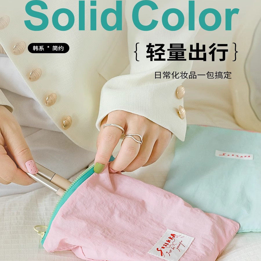 马卡龙撞色化妆包便携式小随身携带零钱包薄款双层防水速干收纳袋