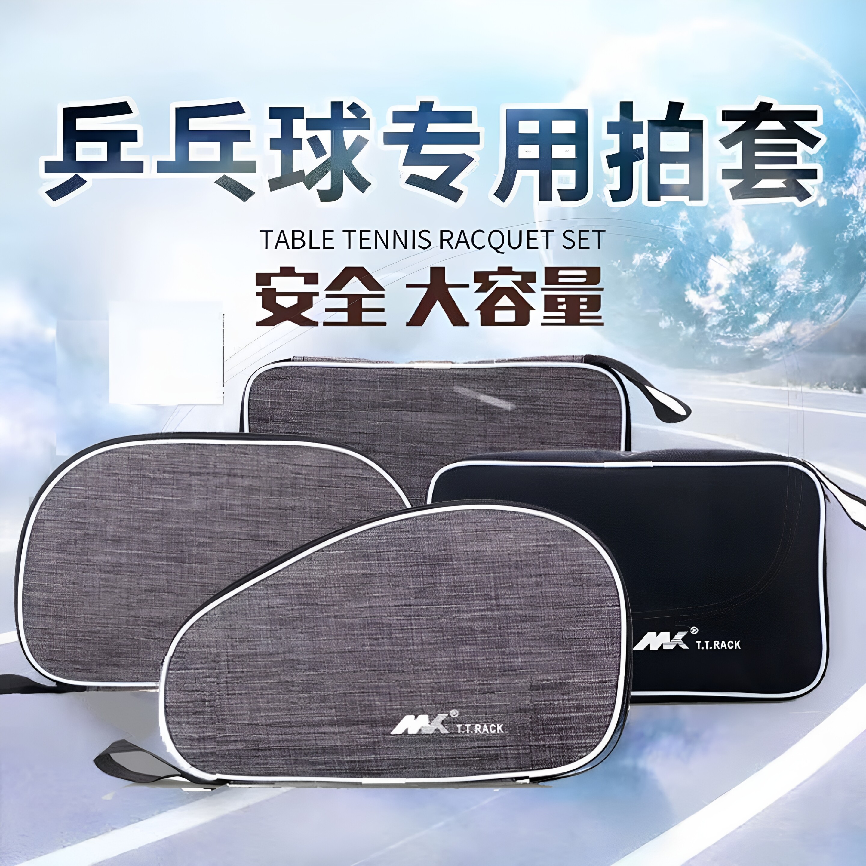 方形乒乓球拍套便携式乒乓球包葫芦拍套乒乓拍袋牛津布乒乓球拍袋