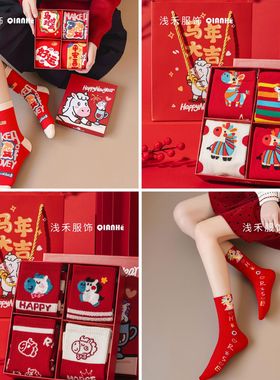 2026马年红色袜子男女同款本命年麻将把把胡属马纯棉打牌逢赌必赢