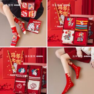 2026马年红色袜子男女同款本命年麻将把把胡属马纯棉打牌逢赌必赢