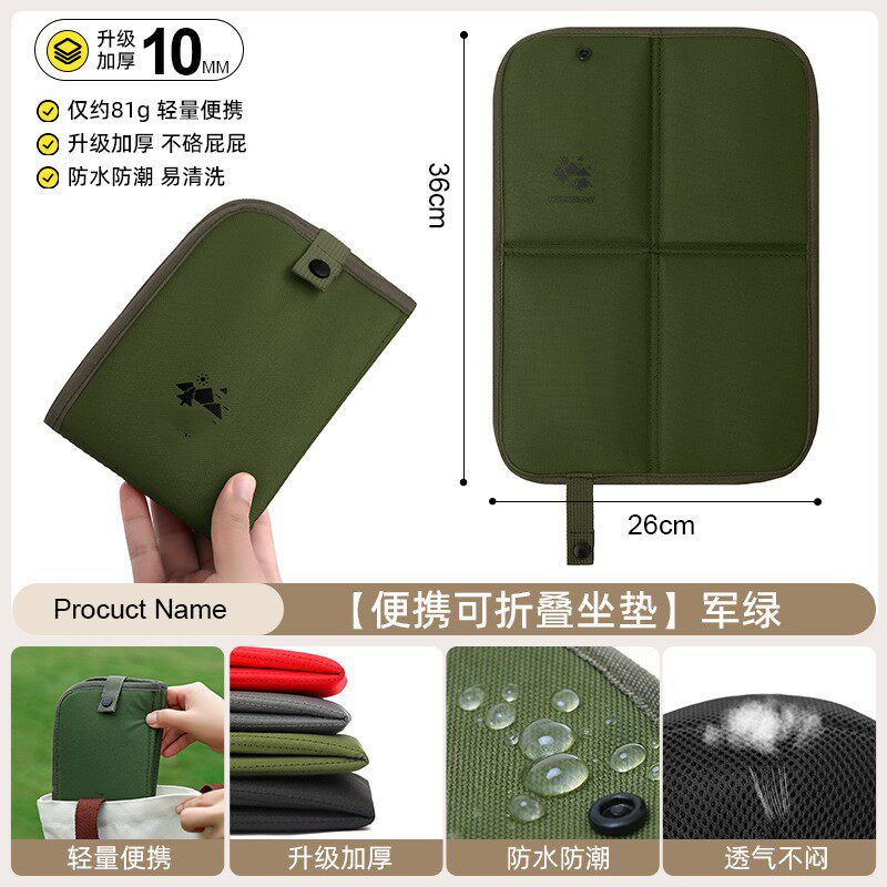 户外折叠小坐垫加厚防潮垫隔凉露营草坪随身便携单人防水小垫子