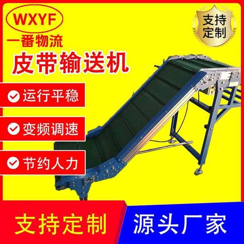 皮带输送机食品上料机物料塑料链板传送设备快递分拣皮带提升机