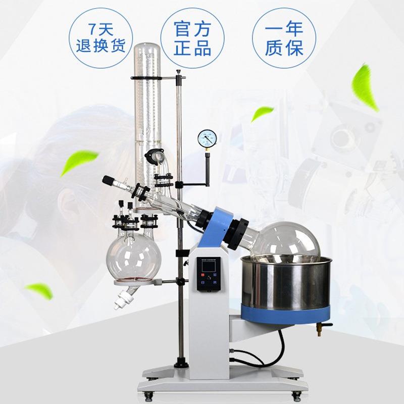 旋转蒸发器实验室用旋转蒸发器旋蒸电动升降蒸发仪