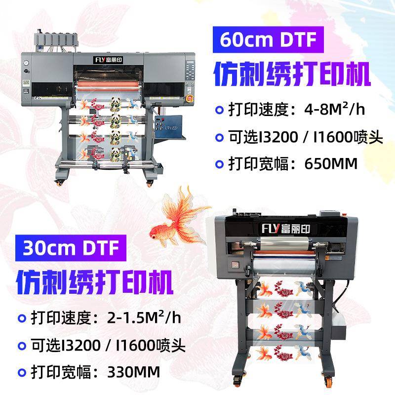 工厂定制3D仿刺绣打印机服装帆布包刺绣数码印花机立体标印花机