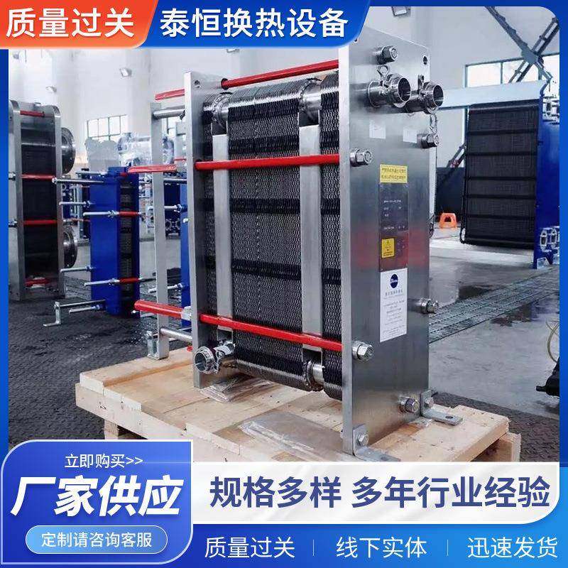 304不锈钢板式换热器冷热水交换器混合式交换器浴池锅炉散热器,机械设备,节能设备,淘宝优惠券,粉丝福利购,淘宝优惠卷