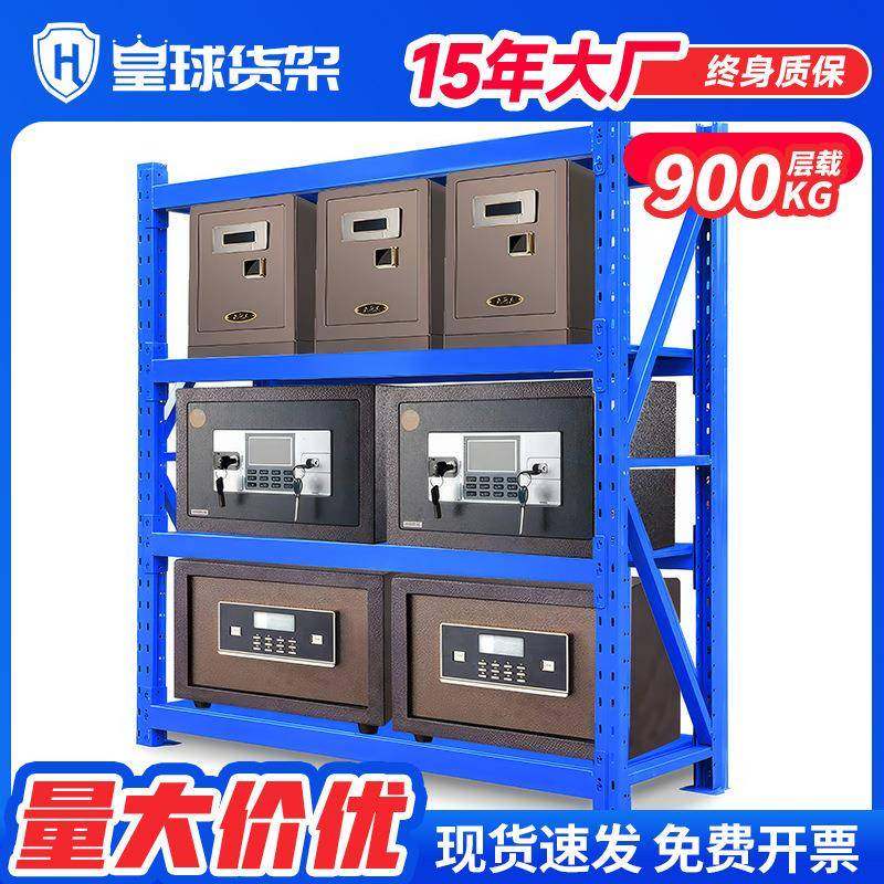 皇球货架中型重型仓储库房货架重型货架托盘货架承重900KG/层