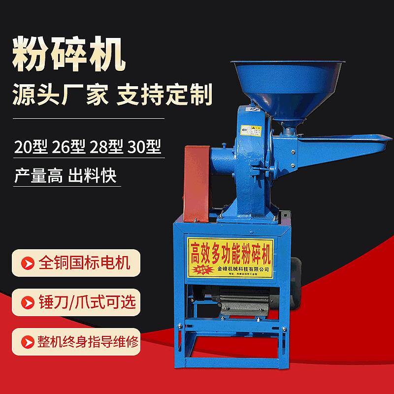 粉碎机家用小型饲料调料磨粉大米商用220V玉米粉碎机厂家