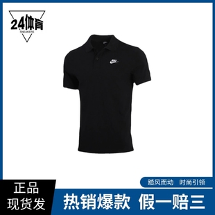 2024夏季 polo衫 新款 T恤舒适运动半袖 CJ4457 运动短袖 耐克男装