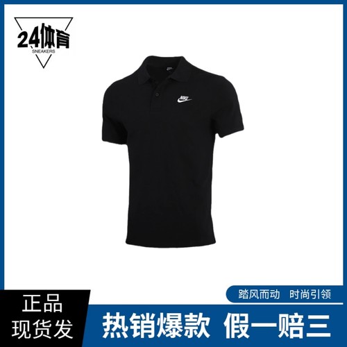 耐克男装2024夏季新款运动短袖T恤舒适运动半袖polo衫CJ4457