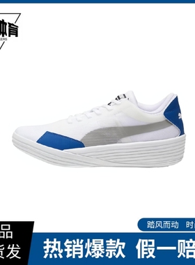 PUMA彪马 Clyde All Pro 缓冲 减震防滑轻便 低帮 实战篮球鞋