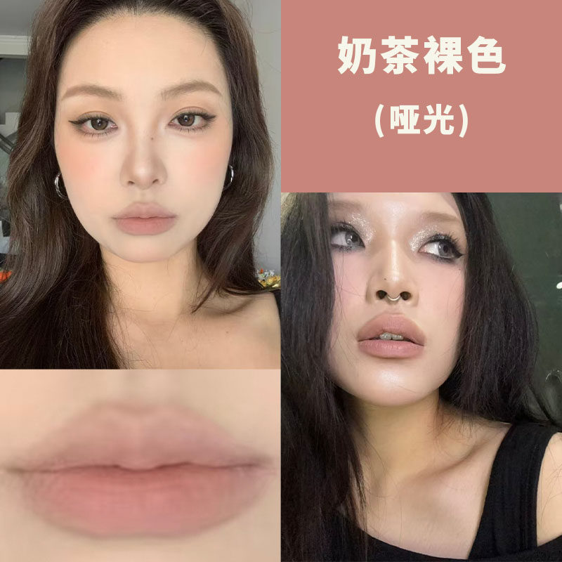 一支两用~裸色口红奶茶色唇釉 欧美妆哑光雾面灰裸色吃土色奶咖色