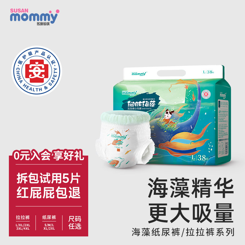 苏珊妈咪海藻拉拉裤XL纸尿裤婴儿润肤超薄透气男女宝宝专用尿不湿